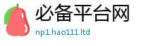 2025新门正版免费资本从新澳门天天彩免费精准大全谜语